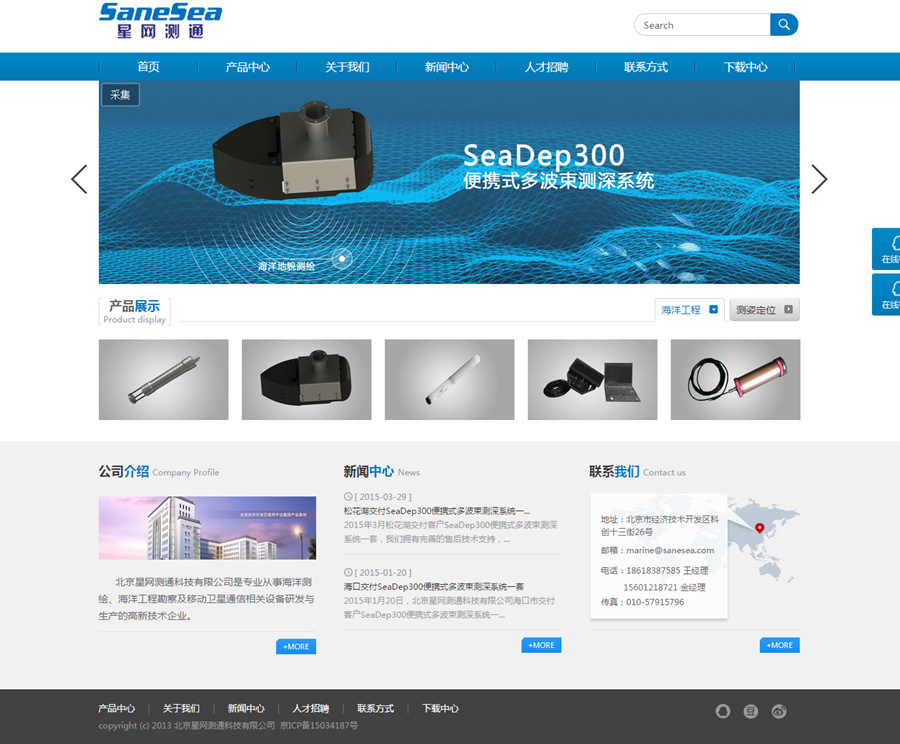 北京星網(wǎng)測(cè)通科技有限公司