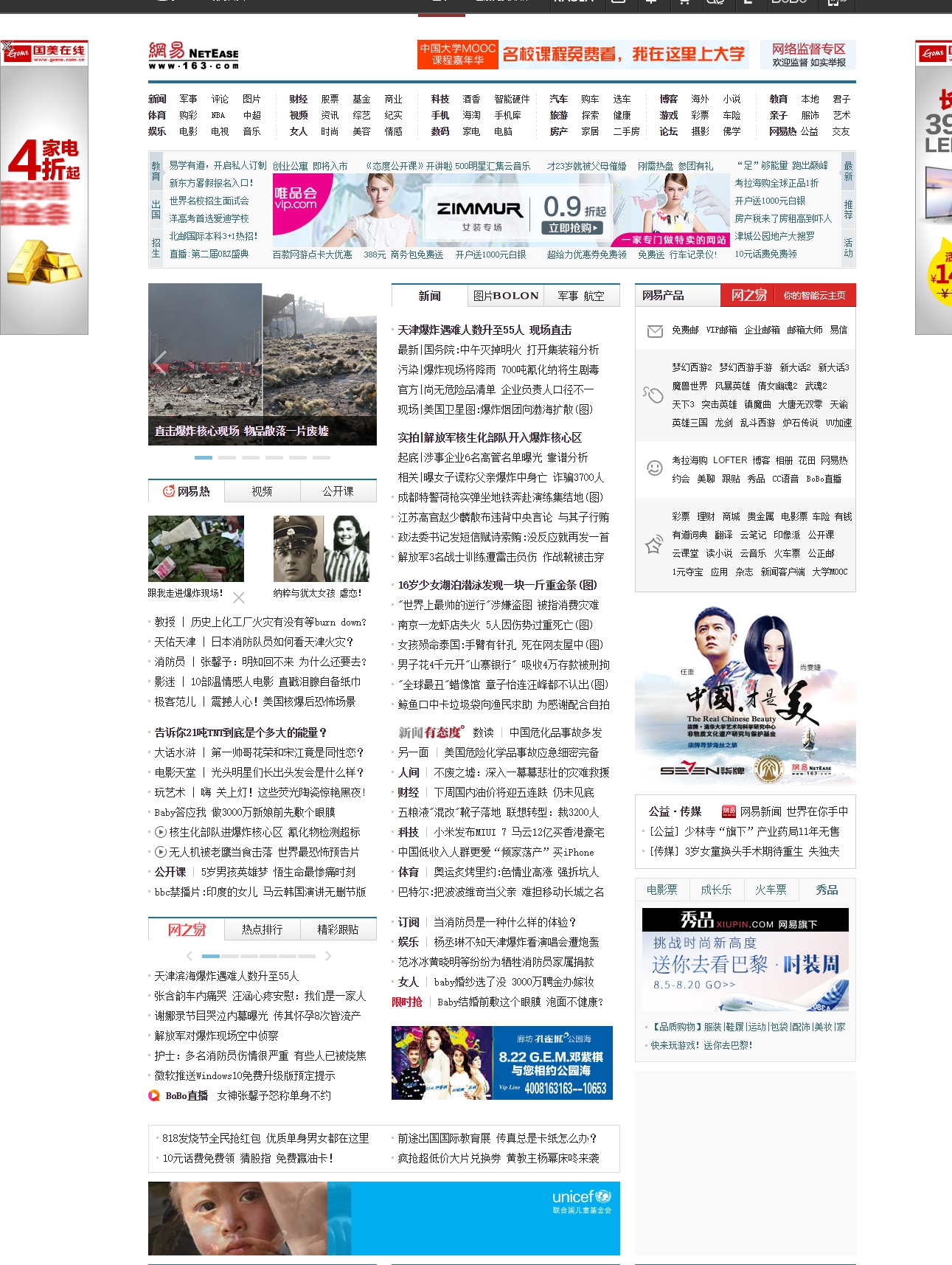 三大門戶的15年，在前進(jìn)中變動(dòng).