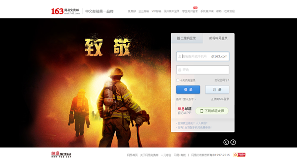 企業(yè)電子郵件那個(gè)好用？