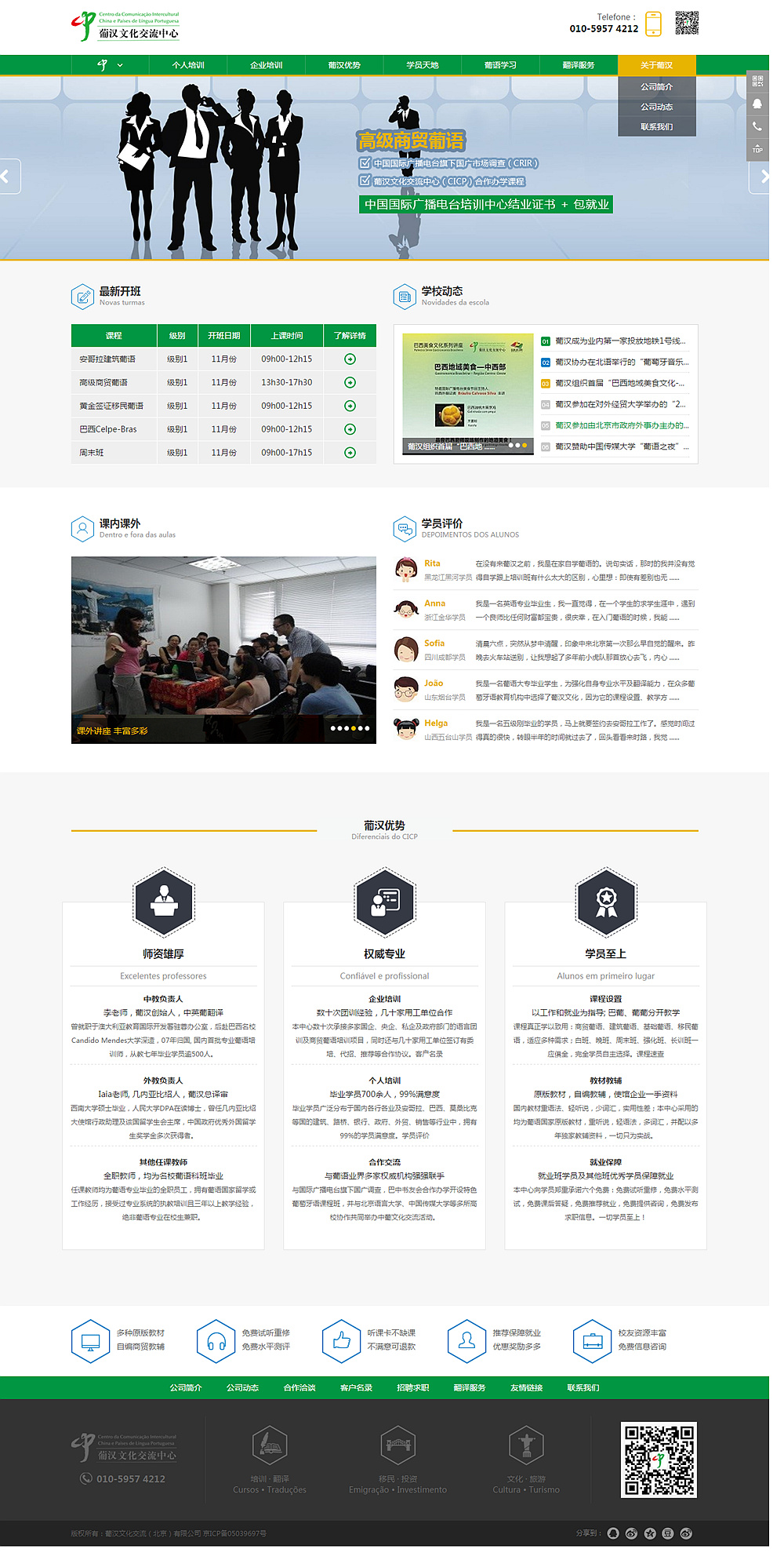 網(wǎng)站案例 網(wǎng)站案例