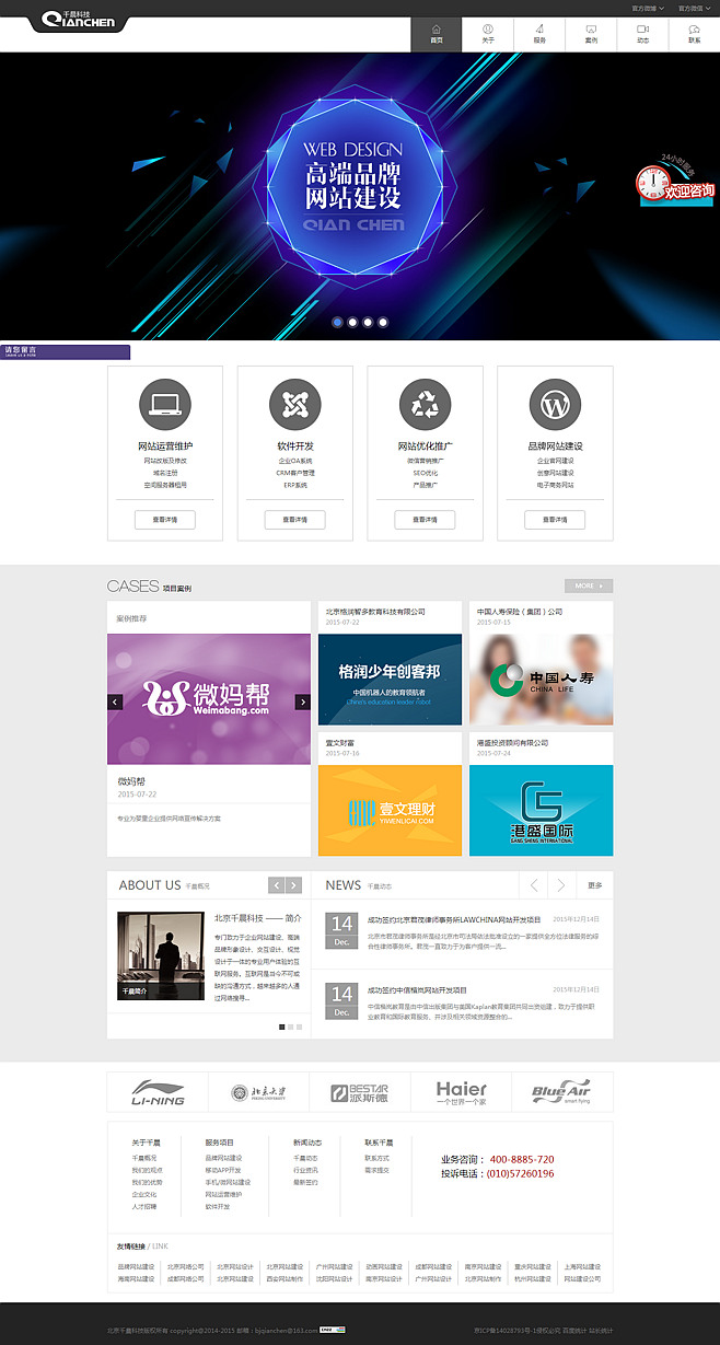 建設(shè)網(wǎng)站不可忽略的優(yōu)化細(xì)節(jié)！