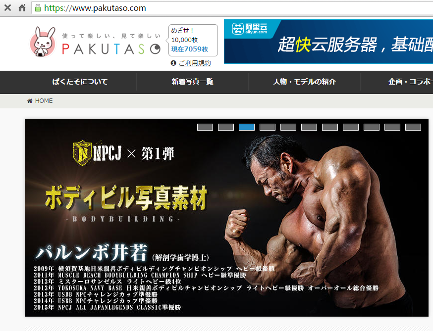 日本免費(fèi)的圖片素材網(wǎng)站 日本免費(fèi)的圖片素材網(wǎng)站