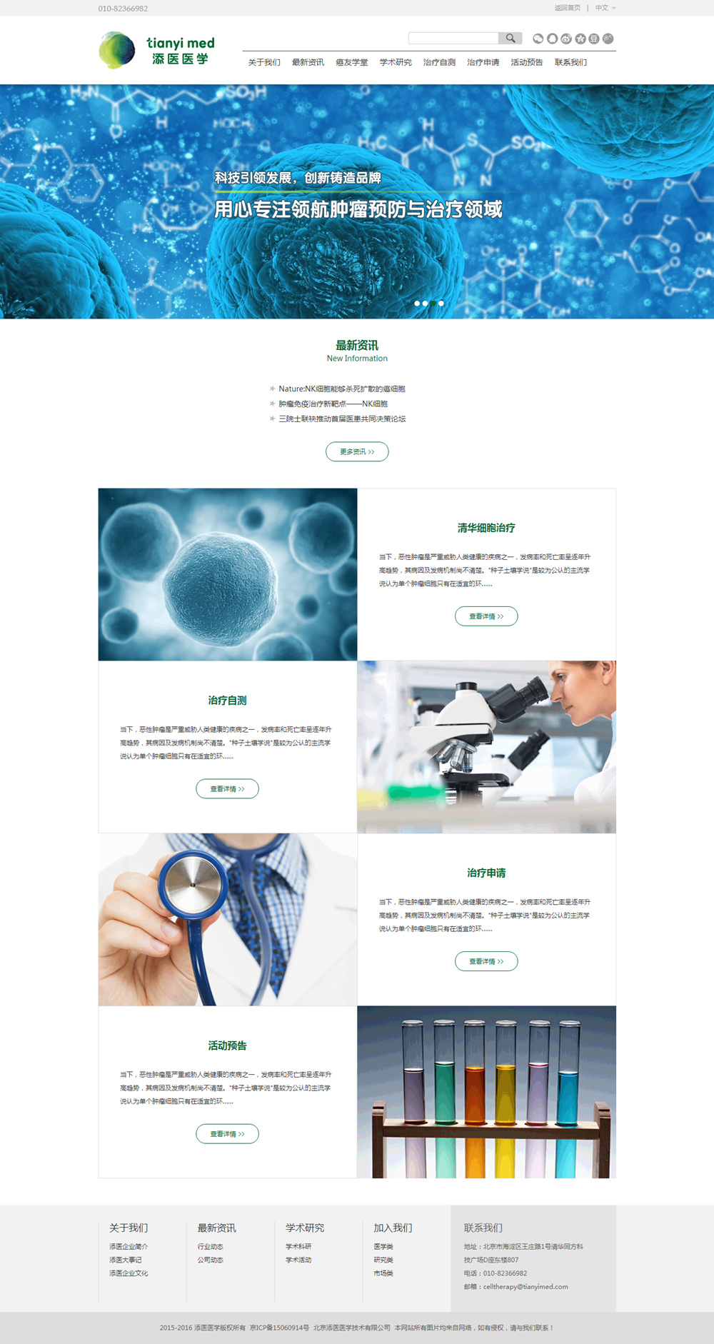 添醫(yī)醫(yī)學(xué)網(wǎng)站www.zwaishen.com