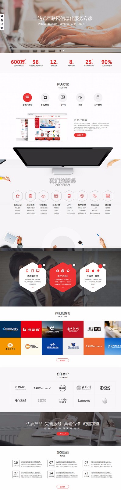 做一個企業(yè)網(wǎng)站需要的費用？