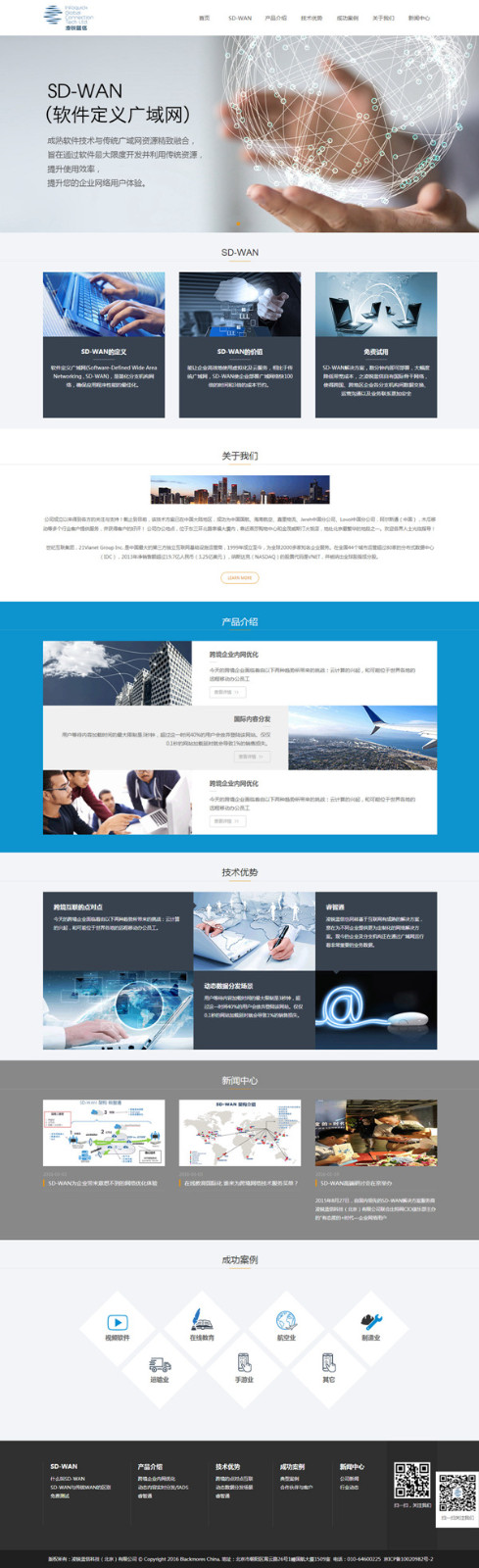 企業(yè)網(wǎng)站建設(shè)公司哪家比較好？