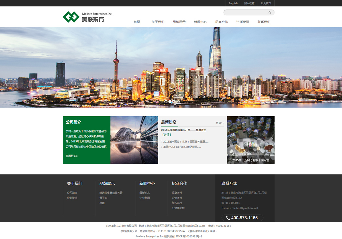 國(guó)外保健品開發(fā)-美連東方 國(guó)外保健品開發(fā)-美連東方
