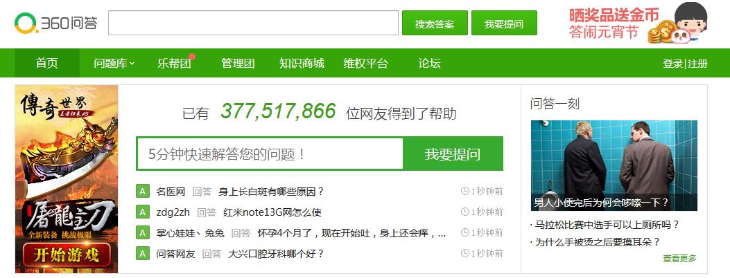 問答是一款比較好的產(chǎn)品 問答是一款比較好的產(chǎn)品