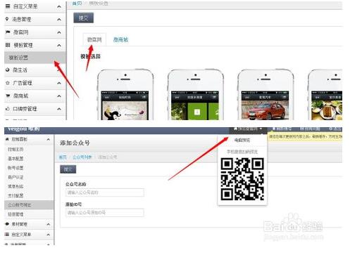 設計自己的微信官網(wǎng)，并且可在線預覽
