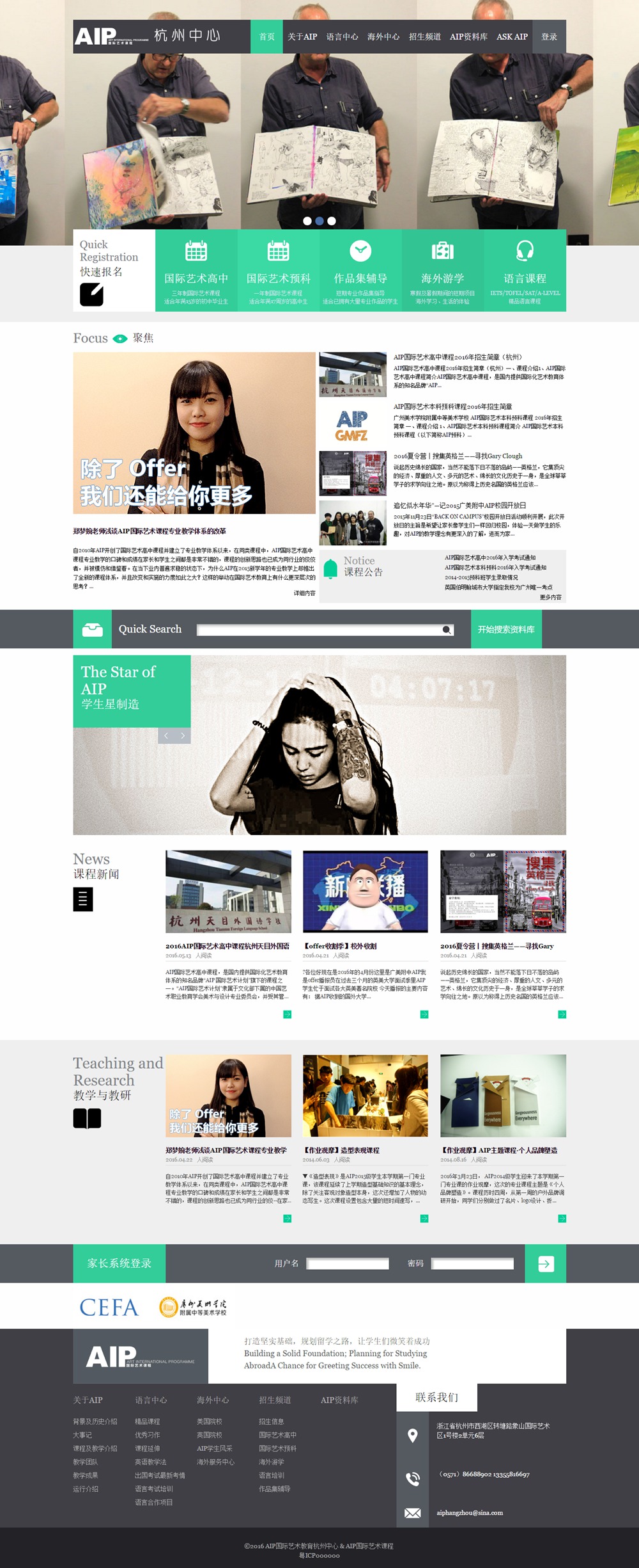 中國美術(shù)學(xué)院附中-AIP杭州 中國美術(shù)學(xué)院附中-AIP杭州