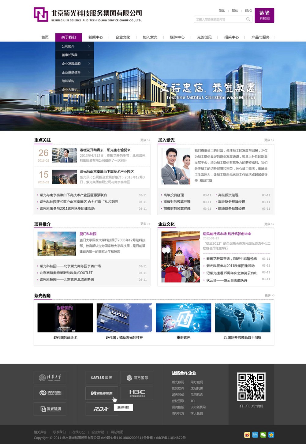 北京紫光 北京紫光