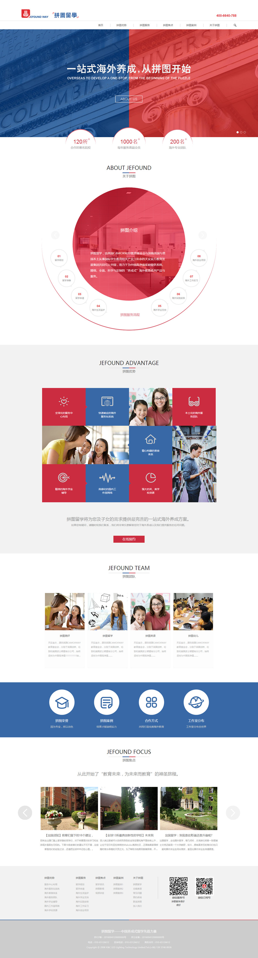 拼圖留學 拼圖留學