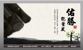 左邊動畫部分，做炭型之變化