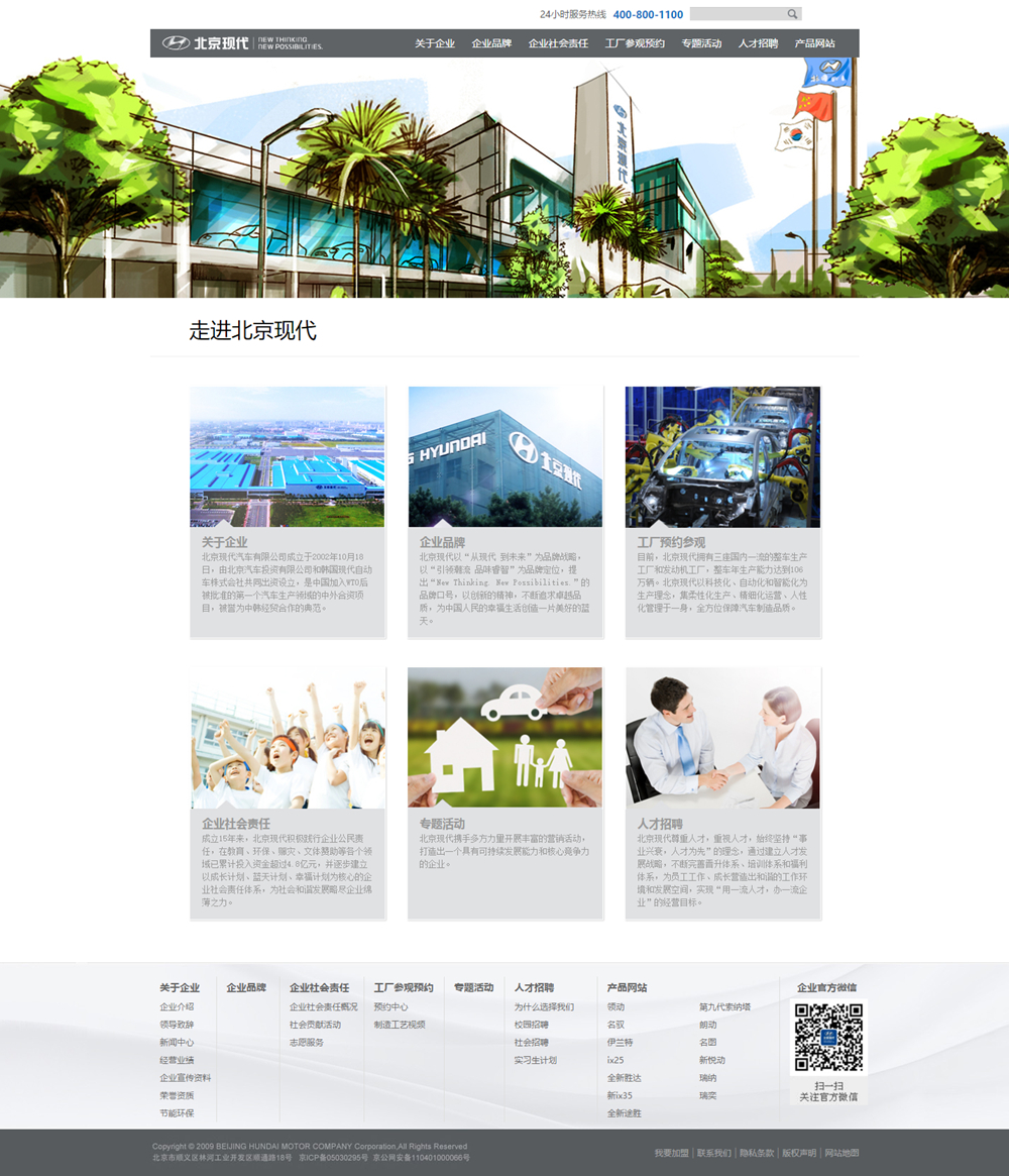 如何建設(shè)一個(gè)塑造企業(yè)品牌的網(wǎng)站？