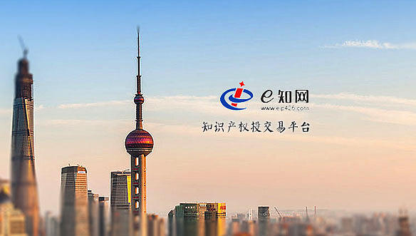 知識(shí)產(chǎn)權(quán)投資交易平臺(tái)