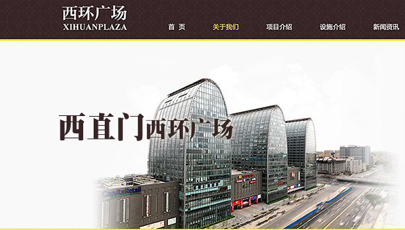 西直門(mén)西環(huán)廣場(chǎng)