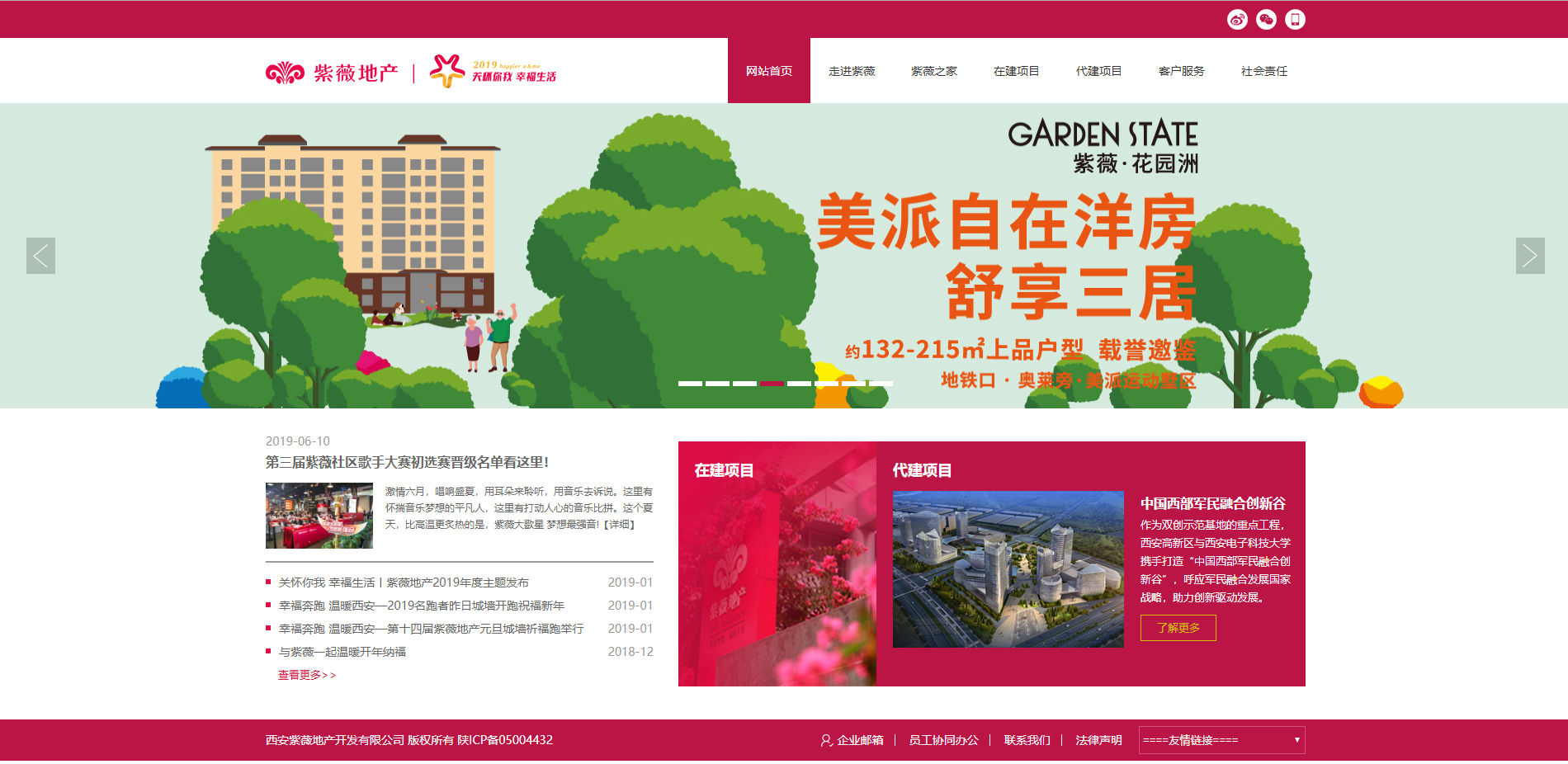 紫薇地產(chǎn) 紫薇地產(chǎn)