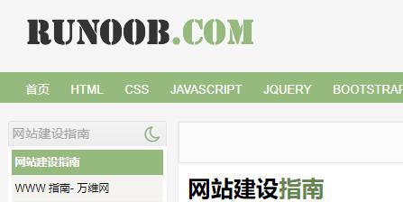 網(wǎng)站建設(shè)指南 網(wǎng)站建設(shè)指南
