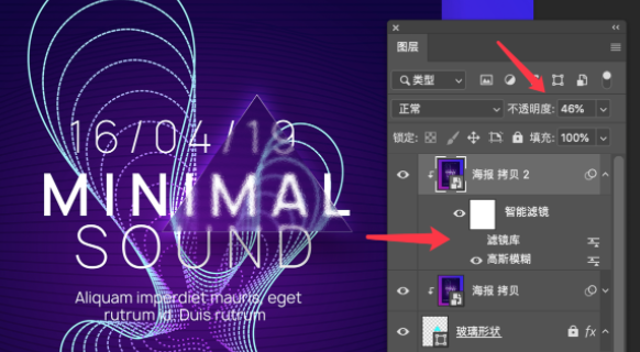 “磨砂玻璃效果”怎么制作？我們來教你做！