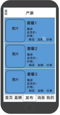 母嬰類小程序 開(kāi)發(fā)項(xiàng)目招標(biāo)書(shū)5