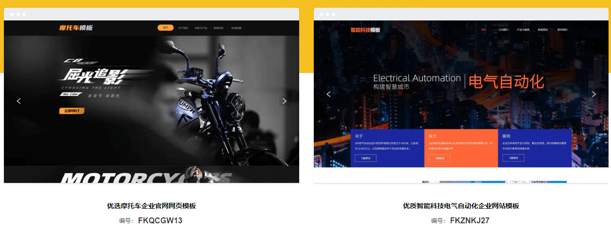 使用便宜的網(wǎng)站建站模板，可以滿足客戶的需求，在使用建站模板時(shí)，我們會(huì)提供以下幾個(gè)方面的信息：