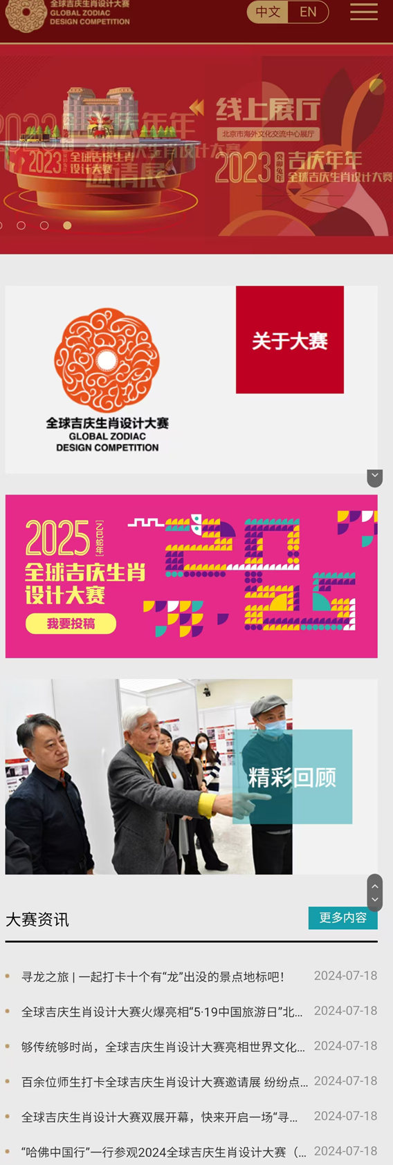 全球吉慶生肖設計大賽 全球吉慶生肖設計大賽