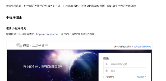 哪里申請(qǐng)微信小程序ssl證書？為什么需要申請(qǐng)？