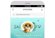 政府機關-事業(yè)-單位 手機-微網(wǎng)站自助建站模板