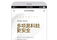 農業(yè)-石油-環(huán)?？萍?手機-微網(wǎng)站自助建站模板