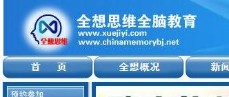 全想思維(教育機(jī)構(gòu)) 網(wǎng)站程序開發(fā)